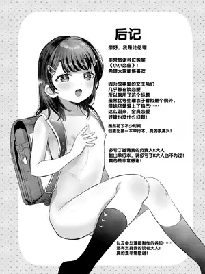 [論倫理ろんり] ちいさなこの恋 [甜族星人赞助汉化] [DL版]_177