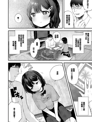 [論倫理ろんり] ちいさなこの恋 [甜族星人赞助汉化] [DL版]_052