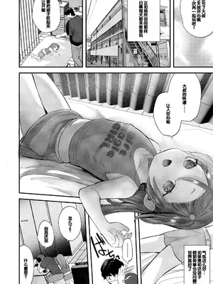 [論倫理ろんり] ちいさなこの恋 [甜族星人赞助汉化] [DL版]_008