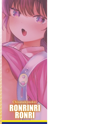 [論倫理ろんり] ちいさなこの恋 [甜族星人赞助汉化] [DL版]_179