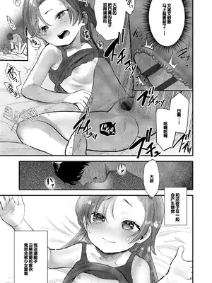 [論倫理ろんり] ちいさなこの恋 [甜族星人赞助汉化] [DL版]_013