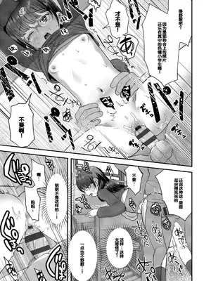 [論倫理ろんり] ちいさなこの恋 [甜族星人赞助汉化] [DL版]_137