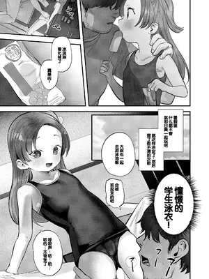 [論倫理ろんり] ちいさなこの恋 [甜族星人赞助汉化] [DL版]_015