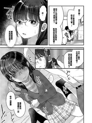 [論倫理ろんり] ちいさなこの恋 [甜族星人赞助汉化] [DL版]_129