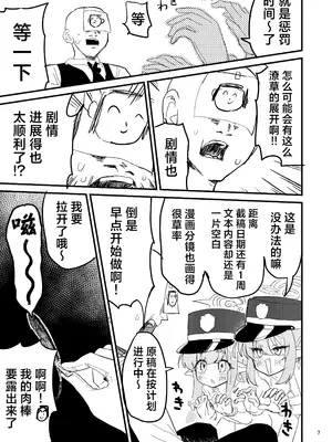 [中村くまりん] シュポガキを分からせよう!! (ブルーアーカイブ)｜让磁小轨领教大人的实力吧！！ [欶澜汉化组] [DL版]_07