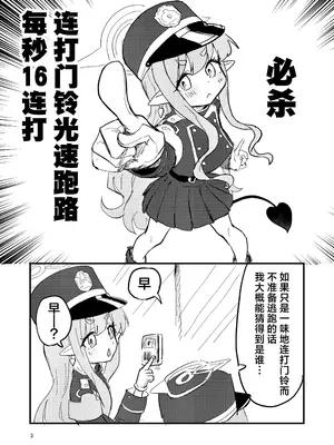 [中村くまりん] シュポガキを分からせよう!! (ブルーアーカイブ)｜让磁小轨领教大人的实力吧！！ [欶澜汉化组] [DL版]_03