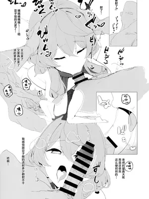 (C104) [栗芋操舵 (栗芋パイ)] ビュルーアーカンイク！4 (ブルーアーカイブ) [白杨汉化组]_06