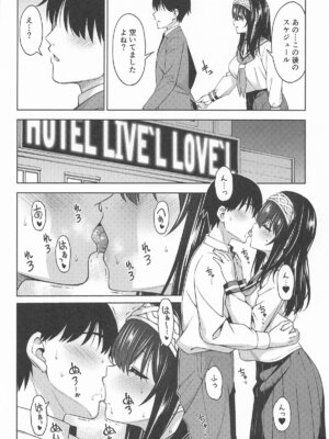 [ハンサム兄貴 (アスヒロ)] あさき夢みし (アイドルマスター シンデレラガールズ)_05