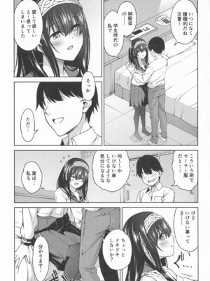 [ハンサム兄貴 (アスヒロ)] あさき夢みし (アイドルマスター シンデレラガールズ)_06