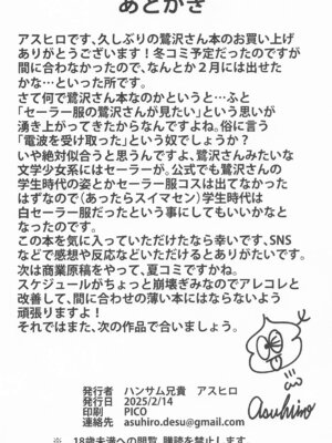 [ハンサム兄貴 (アスヒロ)] あさき夢みし (アイドルマスター シンデレラガールズ)_25