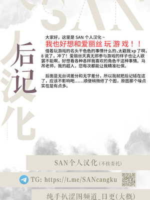 [Deadflow] がんばるアリスちゃんを応援する会 (ブルーアーカイブ) [SAN个人汉化 & 想嗦爱丽丝的卵管伞修订] [＊無修正＊]_15