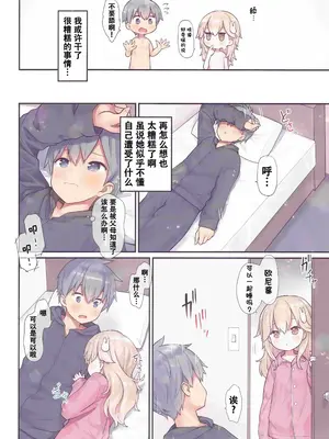 (C103) [りとる☆はむれっと (きぃら～☆)] お兄ちゃん、ひなと一緒にビクンっしよ [仰天大笑漢化組]_17