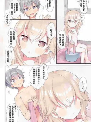 (C103) [りとる☆はむれっと (きぃら～☆)] お兄ちゃん、ひなと一緒にビクンっしよ [仰天大笑漢化組]_07