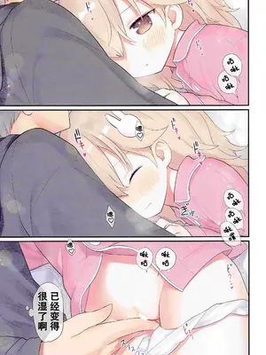 (C103) [りとる☆はむれっと (きぃら～☆)] お兄ちゃん、ひなと一緒にビクンっしよ [仰天大笑漢化組]_20