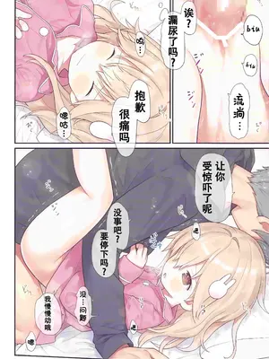 (C103) [りとる☆はむれっと (きぃら～☆)] お兄ちゃん、ひなと一緒にビクンっしよ [仰天大笑漢化組]_27