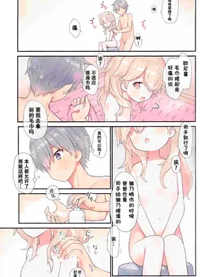 (C103) [りとる☆はむれっと (きぃら～☆)] お兄ちゃん、ひなと一緒にビクンっしよ [仰天大笑漢化組]_08
