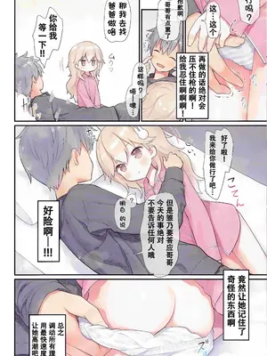 (C103) [りとる☆はむれっと (きぃら～☆)] お兄ちゃん、ひなと一緒にビクンっしよ [仰天大笑漢化組]_19