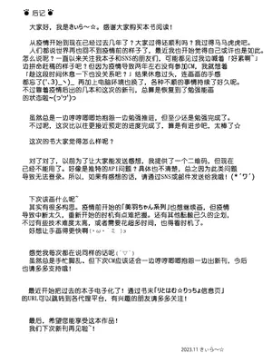 (C103) [りとる☆はむれっと (きぃら～☆)] お兄ちゃん、ひなと一緒にビクンっしよ [仰天大笑漢化組]_37