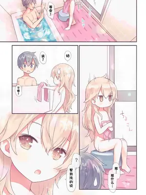 (C103) [りとる☆はむれっと (きぃら～☆)] お兄ちゃん、ひなと一緒にビクンっしよ [仰天大笑漢化組]_06