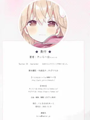 (C103) [りとる☆はむれっと (きぃら～☆)] お兄ちゃん、ひなと一緒にビクンっしよ [仰天大笑漢化組]_38