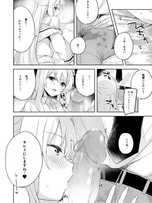 [DROP DEAD!! (水瀬修)] ノノミ、落ち着いて。 (ブルーアーカイブ) [DL版]_46