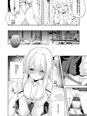 [DROP DEAD!! (水瀬修)] ノノミ、落ち着いて。 (ブルーアーカイブ) [DL版]_07