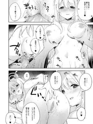 [DROP DEAD!! (水瀬修)] ノノミ、落ち着いて。 (ブルーアーカイブ) [DL版]_52