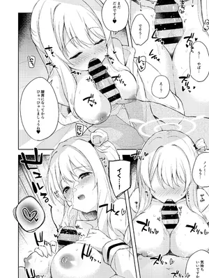 [DROP DEAD!! (水瀬修)] ノノミ、落ち着いて。 (ブルーアーカイブ) [DL版]_13