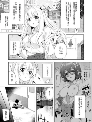 [DROP DEAD!! (水瀬修)] ノノミ、落ち着いて。 (ブルーアーカイブ) [DL版]_39