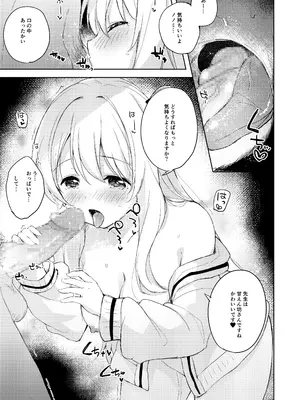 [DROP DEAD!! (水瀬修)] ノノミ、落ち着いて。 (ブルーアーカイブ) [DL版]_47