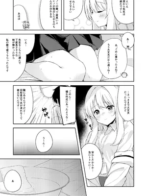 [DROP DEAD!! (水瀬修)] ノノミ、落ち着いて。 (ブルーアーカイブ) [DL版]_06