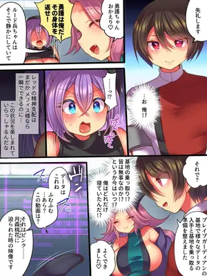 [あむぁいおかし製作所 (れいとうみかん)] そしてヒーローは悪の器に染まり堕ちる_17