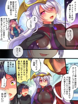 [あむぁいおかし製作所 (れいとうみかん)] そしてヒーローは悪の器に染まり堕ちる_33