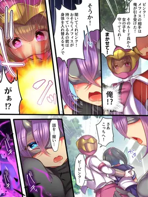 [あむぁいおかし製作所 (れいとうみかん)] そしてヒーローは悪の器に染まり堕ちる_07