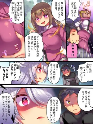 [あむぁいおかし製作所 (れいとうみかん)] そしてヒーローは悪の器に染まり堕ちる_03