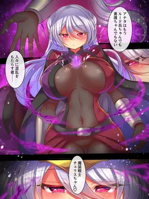 [あむぁいおかし製作所 (れいとうみかん)] そしてヒーローは悪の器に染まり堕ちる_32