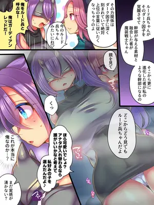 [あむぁいおかし製作所 (れいとうみかん)] そしてヒーローは悪の器に染まり堕ちる_09