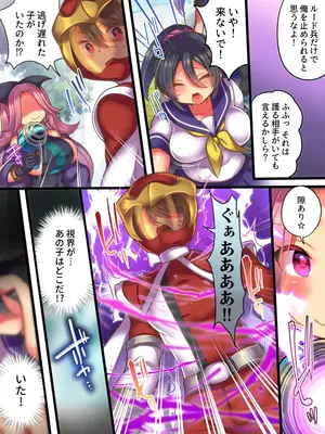 [あむぁいおかし製作所 (れいとうみかん)] そしてヒーローは悪の器に染まり堕ちる_05
