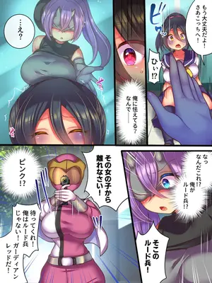 [あむぁいおかし製作所 (れいとうみかん)] そしてヒーローは悪の器に染まり堕ちる_06