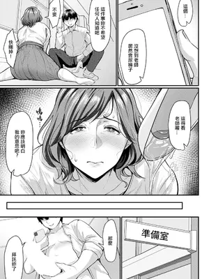 [束] 漏れ出す秘密 (ANGEL 倶楽部 2025年3月号) [中国翻訳] [DL版]_05