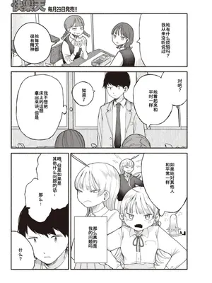 [平丸あきら] かわいいから、 [中国翻訳] [無修正]_03