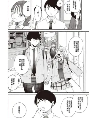 [平丸あきら] かわいいから、 [中国翻訳] [無修正]_04