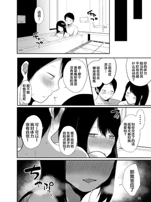 [門門門門 (も〜ん)] 俺の心ぐちゃぐちゃにしてくる女装男子 [中国翻訳] [DL版]_33