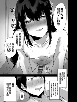 [門門門門 (も〜ん)] 俺の心ぐちゃぐちゃにしてくる女装男子 [中国翻訳] [DL版]_34