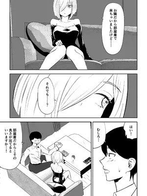 [ロキ] 隣人女性の脚に完全敗北する話2_09