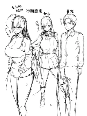 [バケツプリン] 抜いてくれる彼女の爆乳姉ちゃん｜給我打飛機的女友的爆乳姐姐 [中国翻訳] [DL版]_55