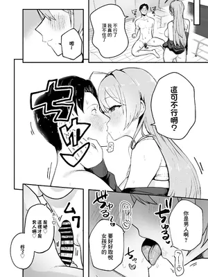 [バケツプリン] 抜いてくれる彼女の爆乳姉ちゃん｜給我打飛機的女友的爆乳姐姐 [中国翻訳] [DL版]_45