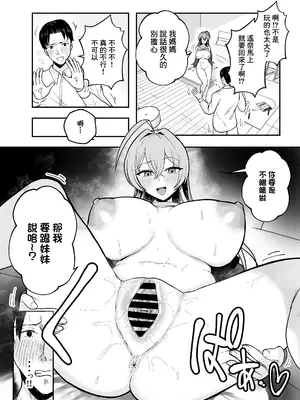 [バケツプリン] 抜いてくれる彼女の爆乳姉ちゃん｜給我打飛機的女友的爆乳姐姐 [中国翻訳] [DL版]_33