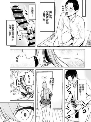 [バケツプリン] 抜いてくれる彼女の爆乳姉ちゃん｜給我打飛機的女友的爆乳姐姐 [中国翻訳] [DL版]_07