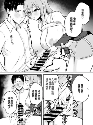 [バケツプリン] 抜いてくれる彼女の爆乳姉ちゃん｜給我打飛機的女友的爆乳姐姐 [中国翻訳] [DL版]_12